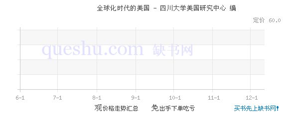 美国ttp全球化-美国民众反全球化_全球化对美国